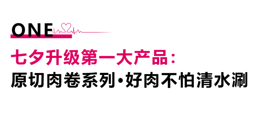 從七夕，到朝夕。.png